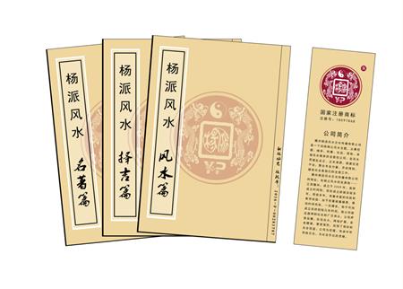 宝山区杨公风水弟子班公司成立十五周年庆典学费大优惠开学通知